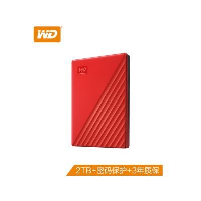 西部数据 2TB USB3.0移动硬盘My Passport随行版 2.5英寸 红色(密码保护 自动备份)