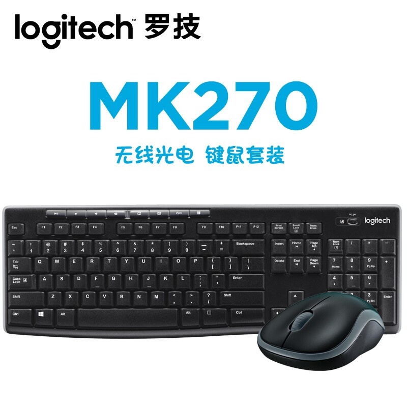 罗技 （Logitech）MK系列 MK270无线键鼠套装