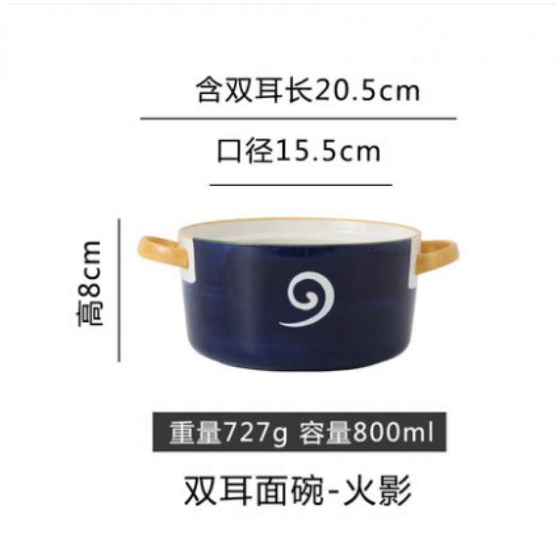 ACEden日式双耳陶瓷手绘泡面碗 汤碗 拉面碗 - 不带盖 蓝黑色(火影)