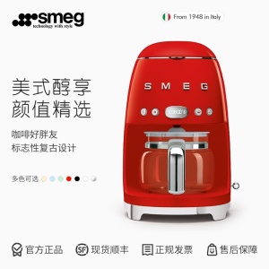 SMEG意大利进口 美式咖啡机家用 滴漏式咖啡壶自动保温 咖啡泡茶两用1.4L DCF02 魅惑红