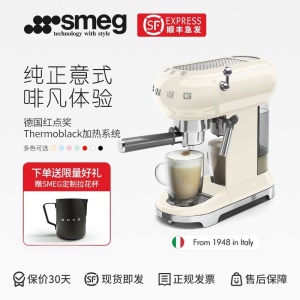 SMEG斯麦格 意大利进口复古意式半自动咖啡机家用手动泵压式 蒸汽打奶泡Espresso ECF01 奶油白