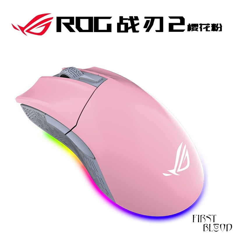 华硕 玩家国度ROG PNK大G二代粉色版 有线鼠标  RGB  樱花粉色 粉晶